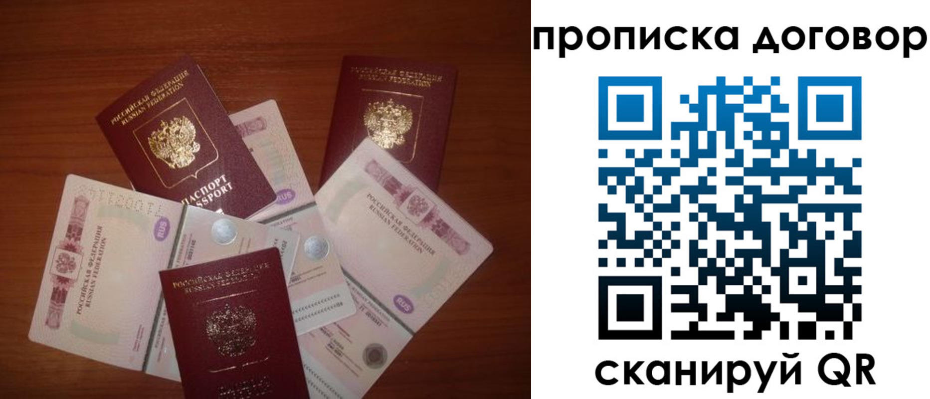 прописка для школы в Щиграх