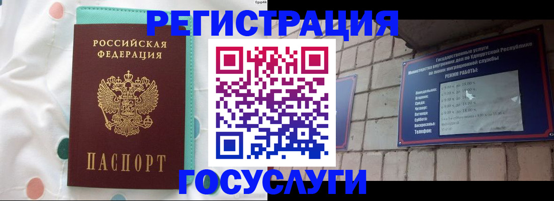 прописка законно в Щиграх