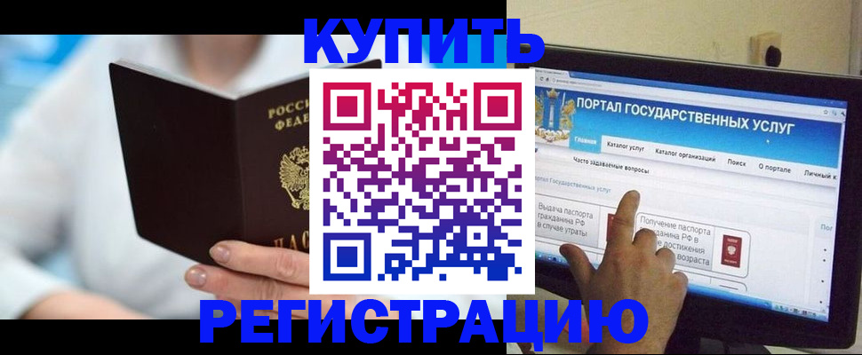 временная регистрация собственник в Щиграх